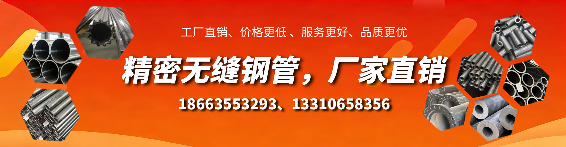 齐齐哈尔精密无缝钢管厂家